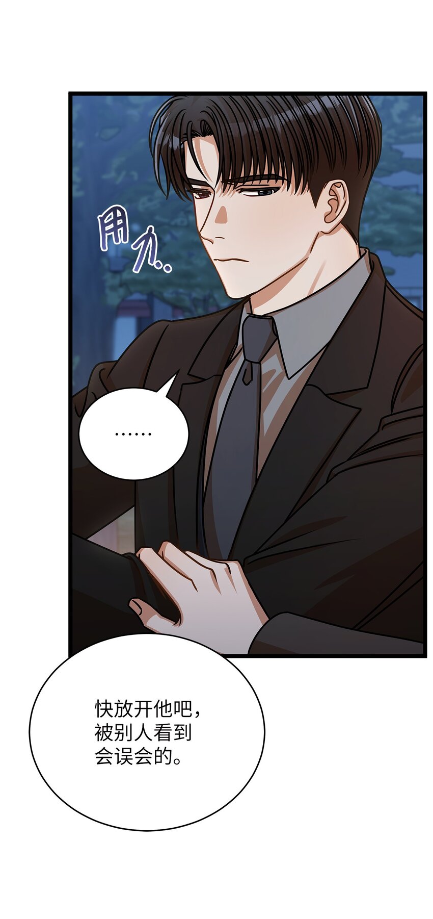 34 争吵升级(1/2)-第34话