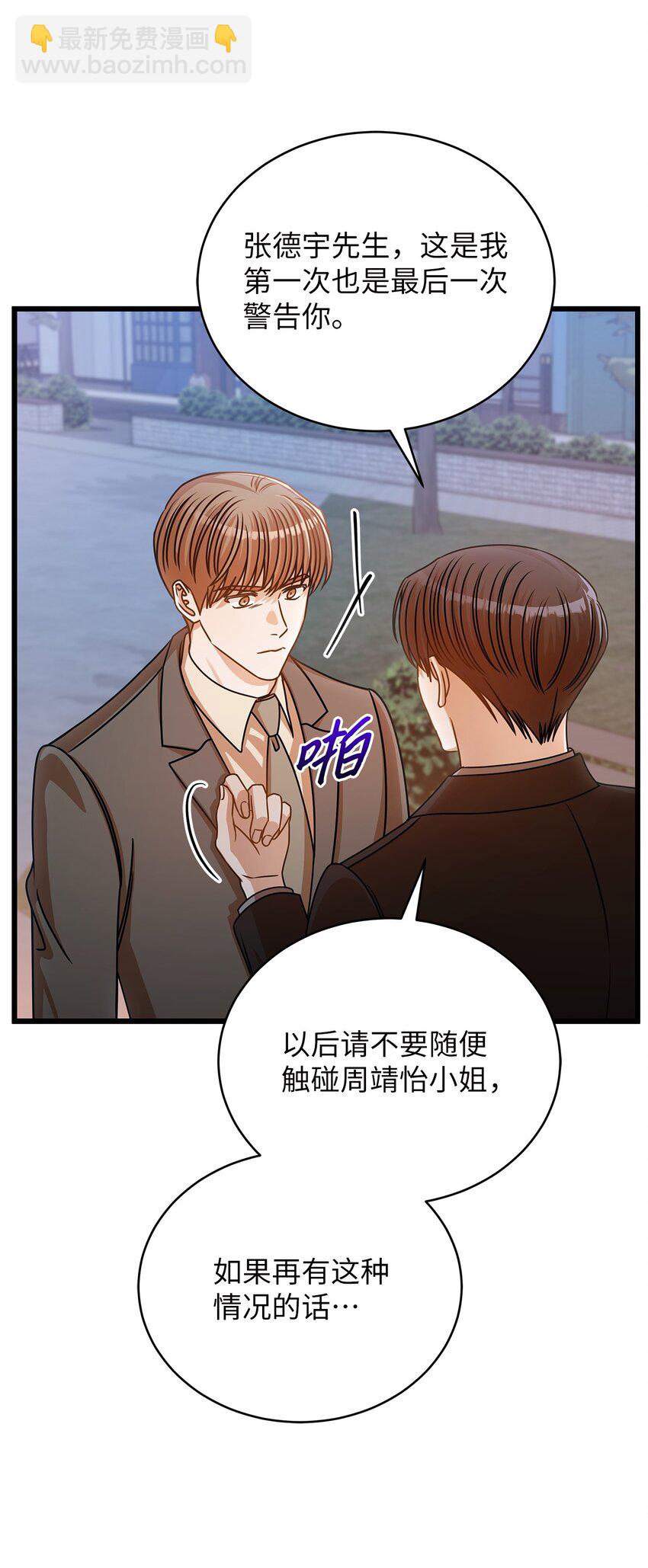 34 争吵升级(1/2)-第34话