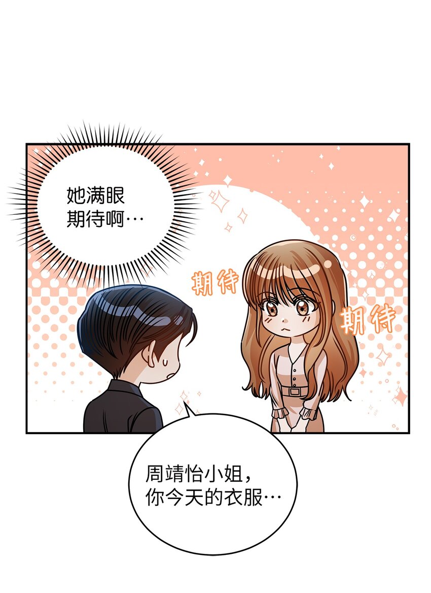 36 难道是嫌我胖(1/2)-第36话