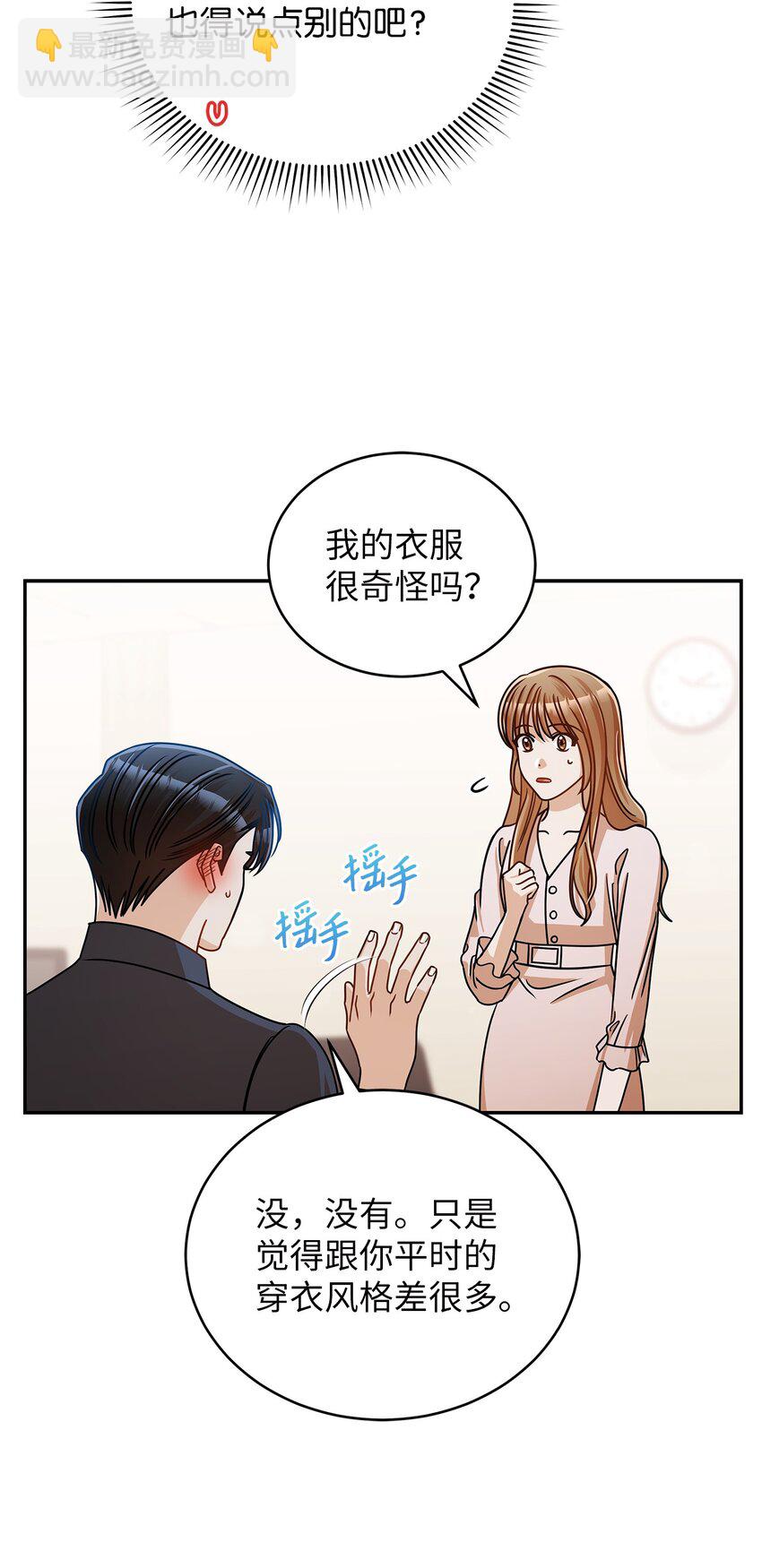 36 难道是嫌我胖(1/2)-第36话