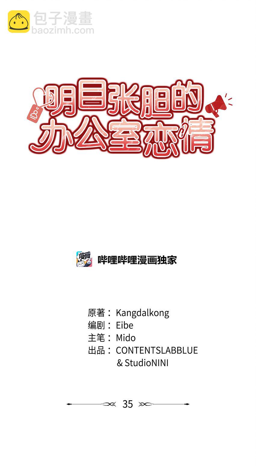 36 难道是嫌我胖(1/2)-第36话