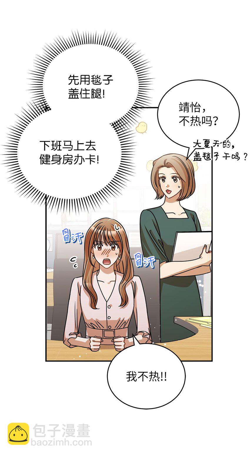 36 难道是嫌我胖(1/2)-第36话