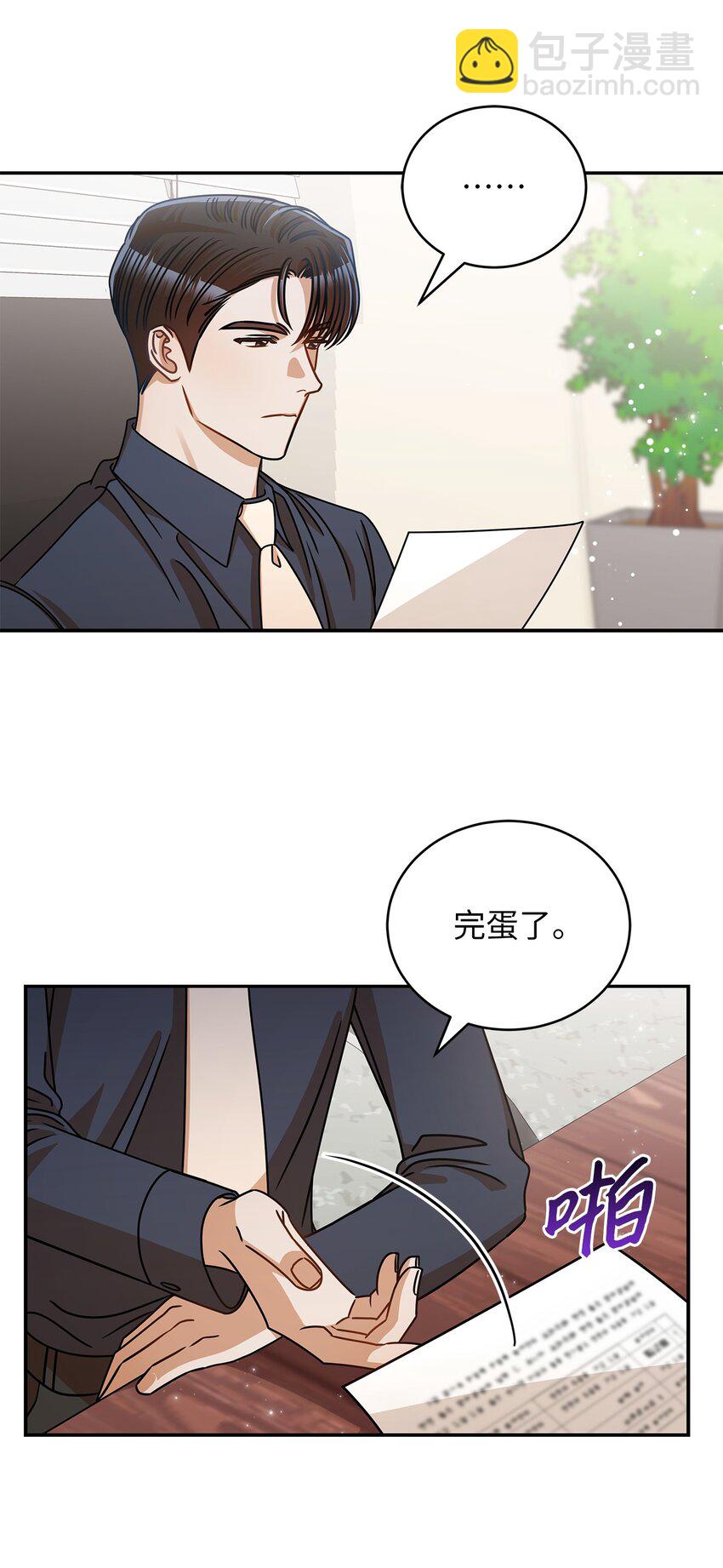 36 难道是嫌我胖(1/2)-第36话