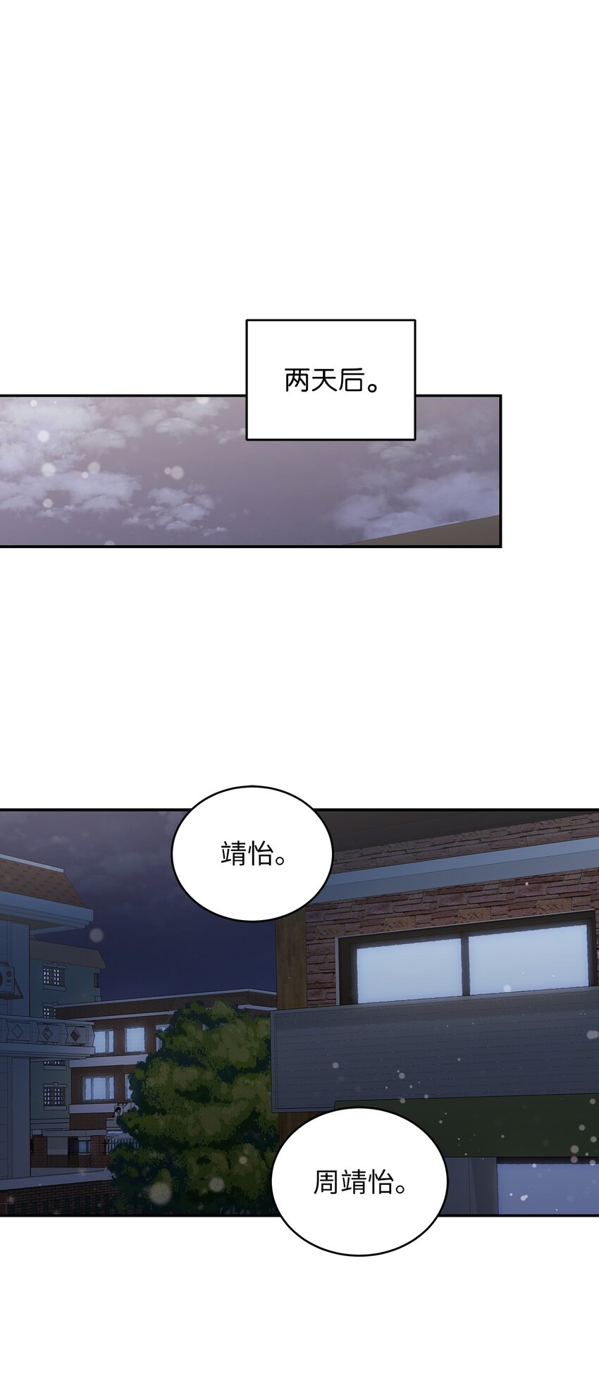 36 难道是嫌我胖(1/2)-第36话