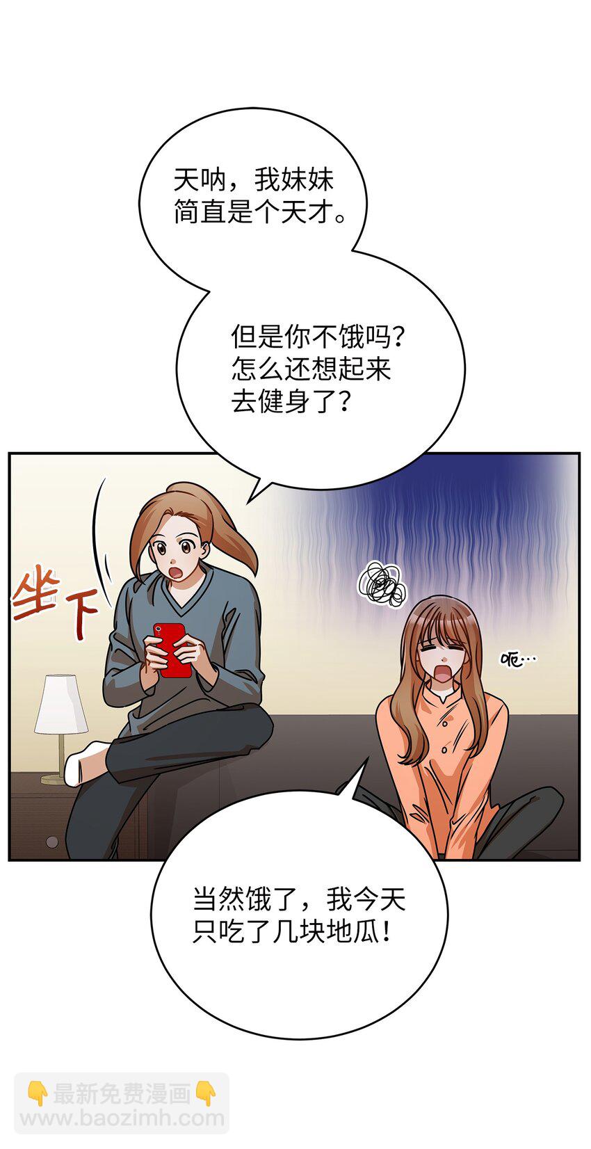 36 难道是嫌我胖(1/2)-第36话