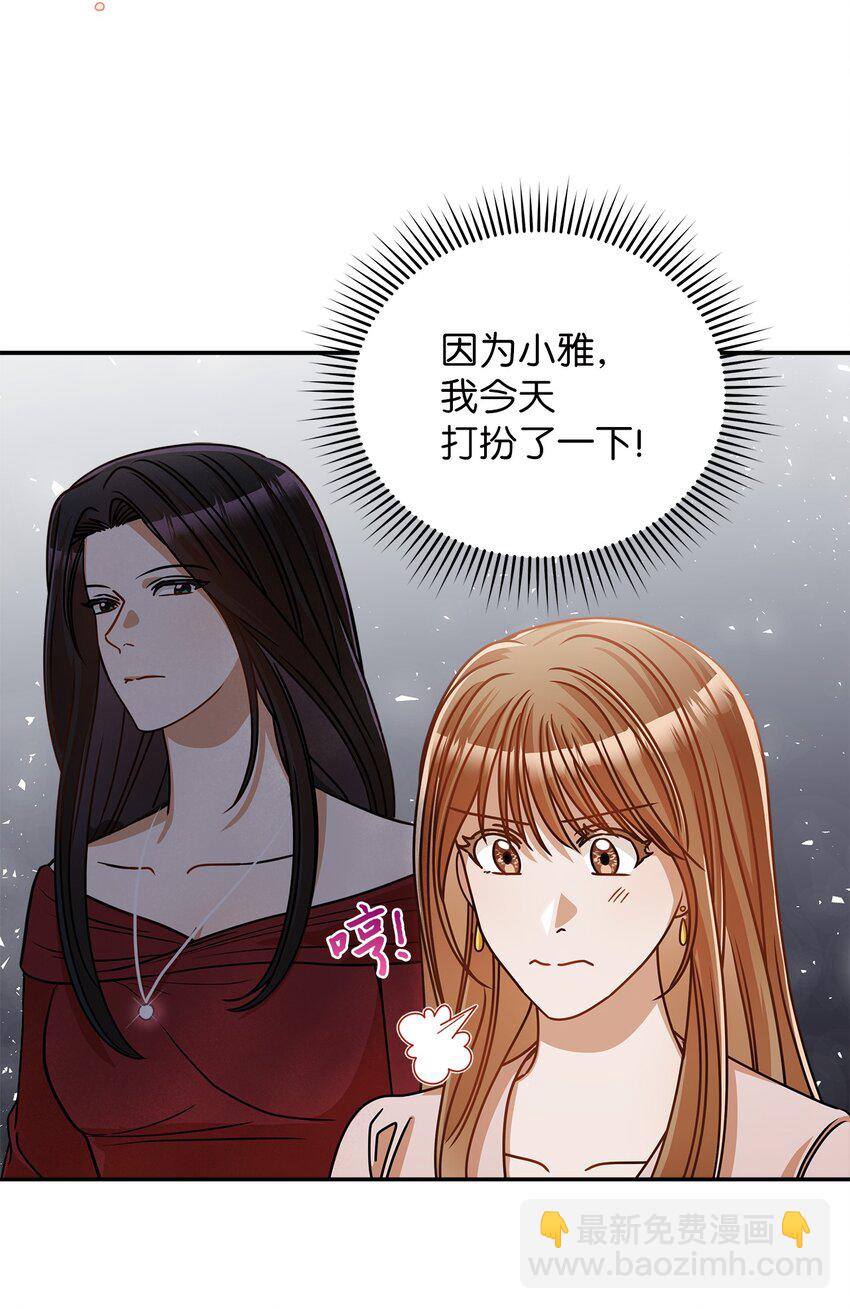 36 难道是嫌我胖(1/2)-第36话