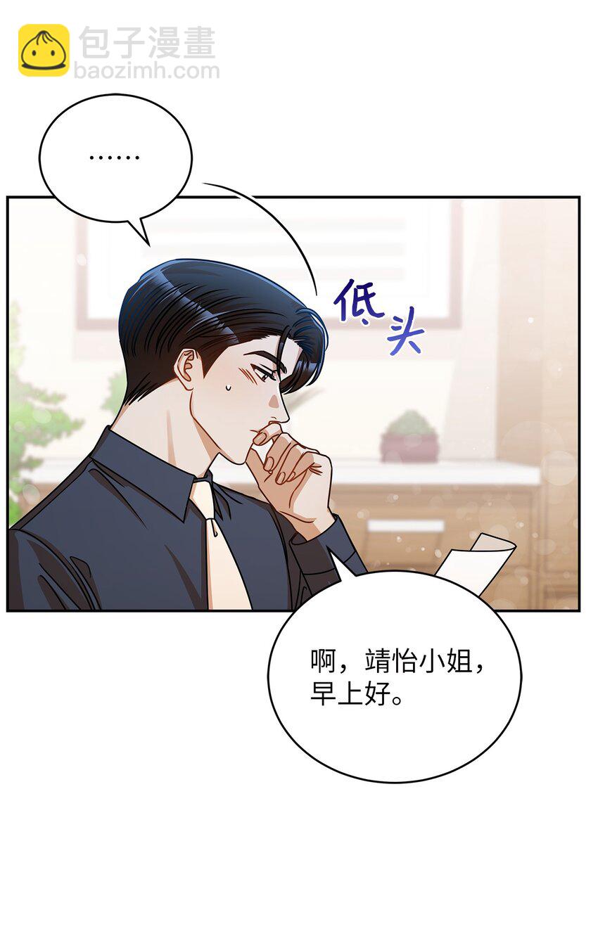 36 难道是嫌我胖(1/2)-第36话