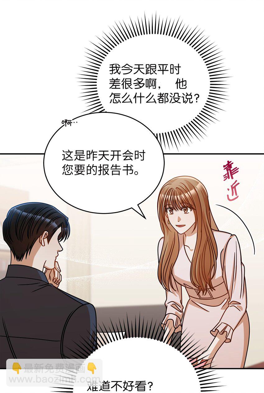 36 难道是嫌我胖(1/2)-第36话