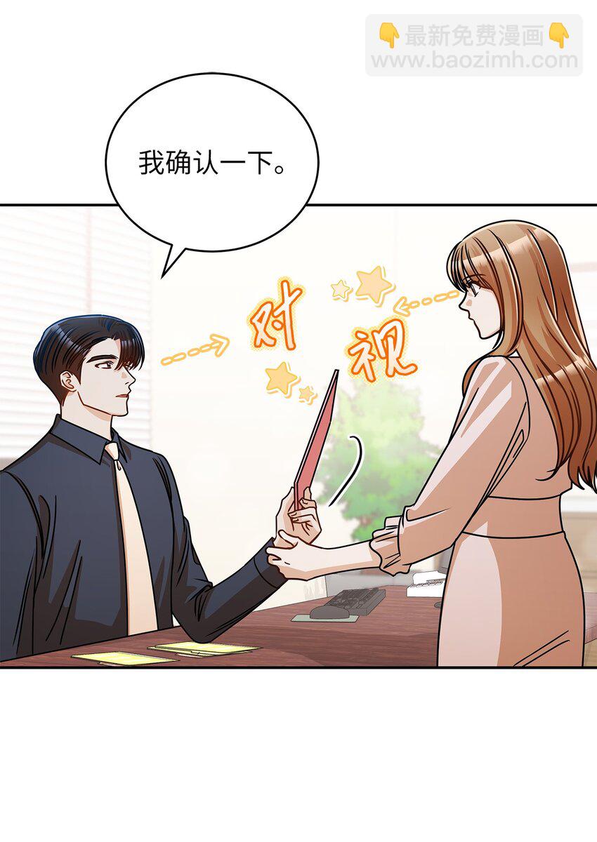 36 难道是嫌我胖(1/2)-第36话