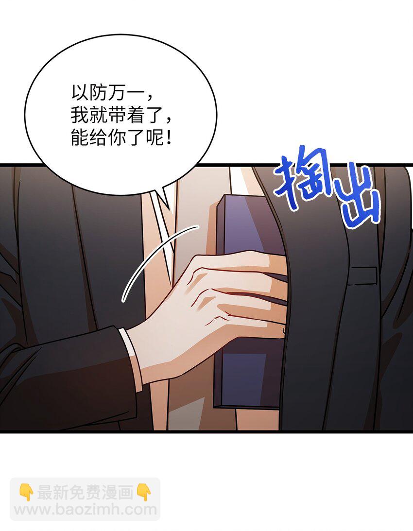 38 初吻(1/2)-第38话