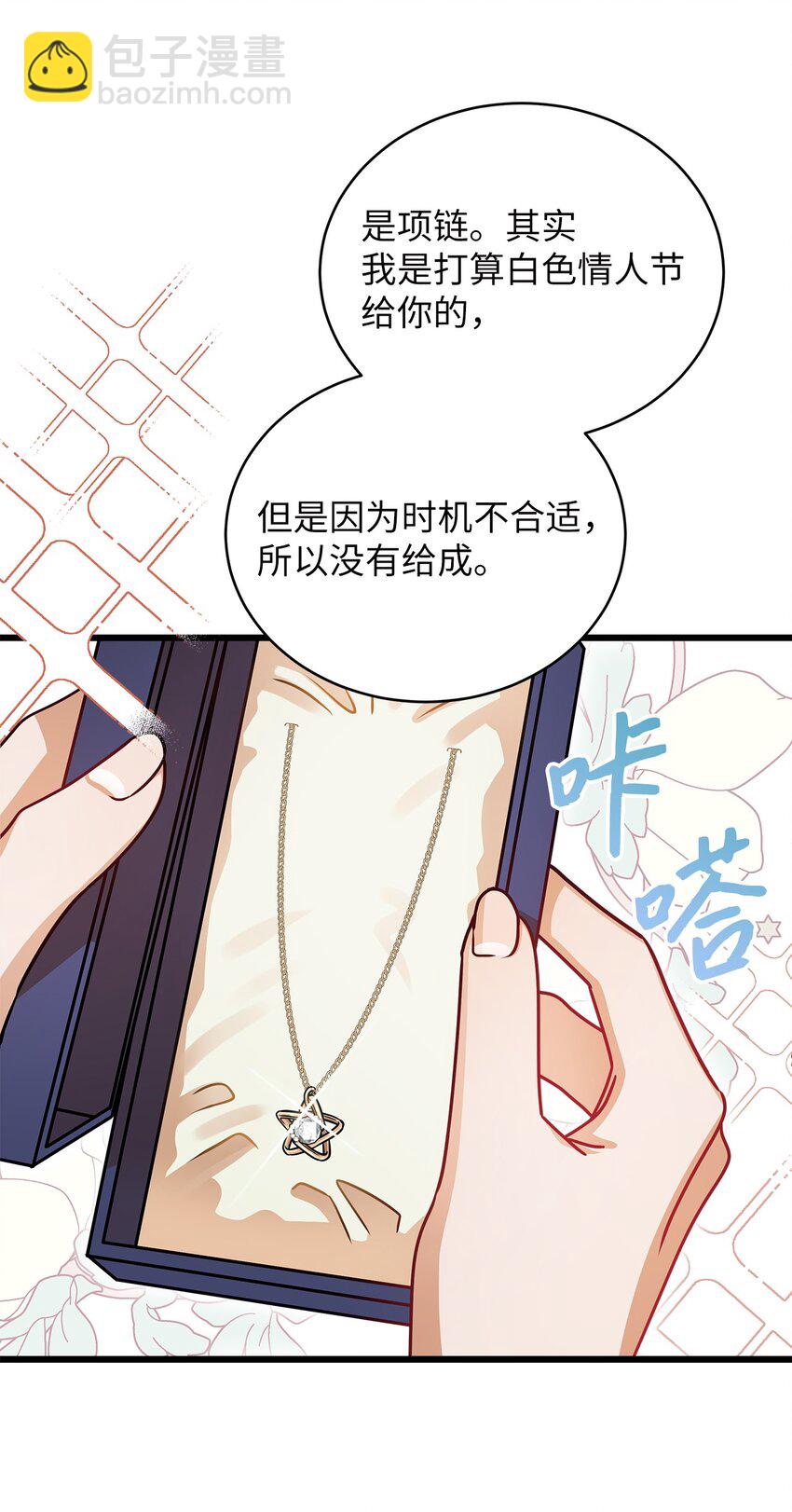 38 初吻(1/2)-第38话