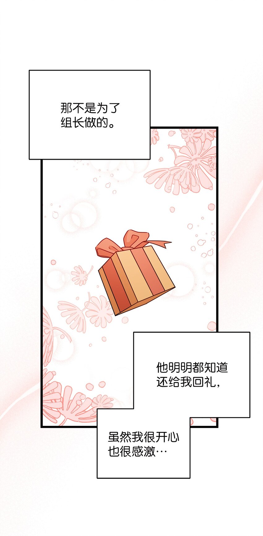 38 初吻(1/2)-第38话