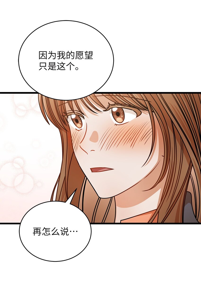 38 初吻(1/2)-第38话