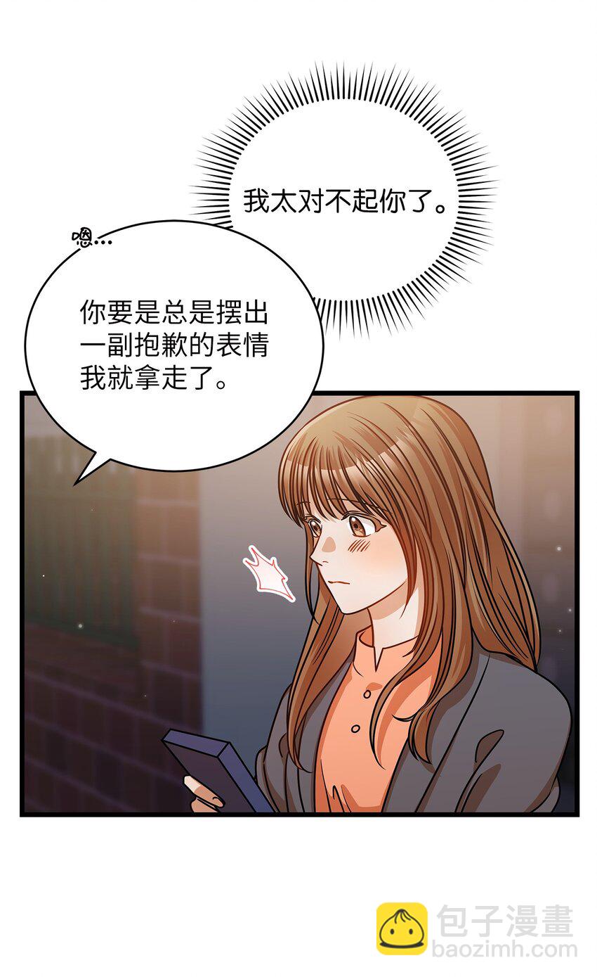 38 初吻(1/2)-第38话