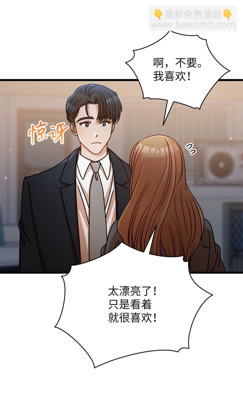 38 初吻(1/2)-第38话