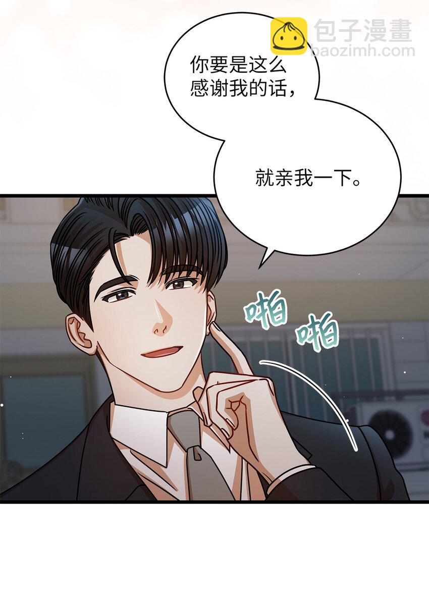 38 初吻(1/2)-第38话