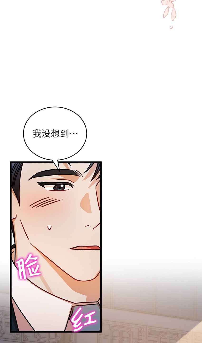 38 初吻(1/2)-第38话