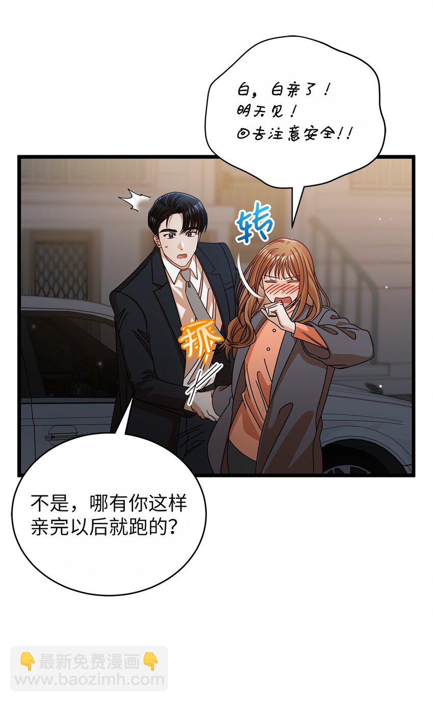 38 初吻(1/2)-第38话