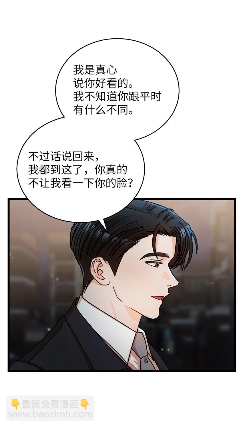 38 初吻(1/2)-第38话