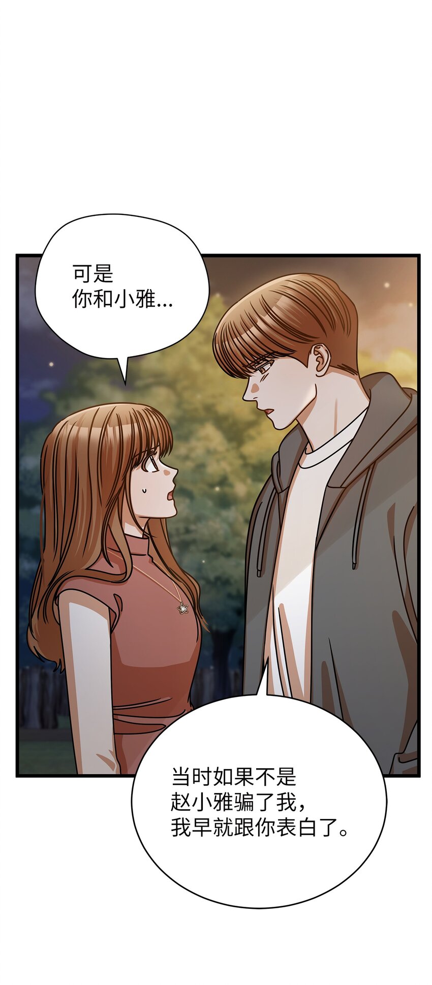 42 分手(1/2)-第42话