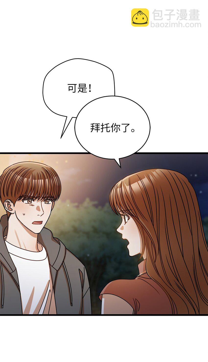 42 分手(1/2)-第42话