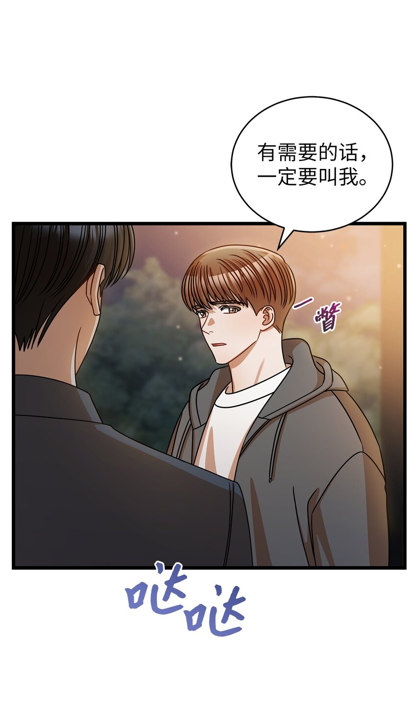 42 分手(1/2)-第42话