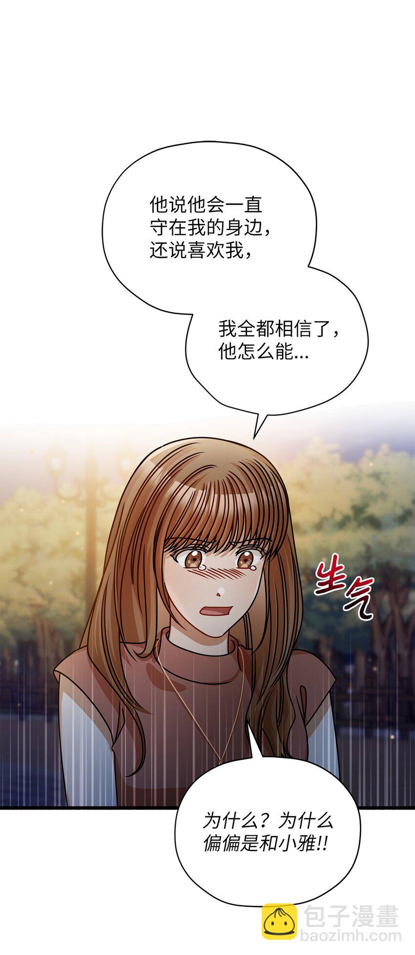 42 分手(1/2)-第42话