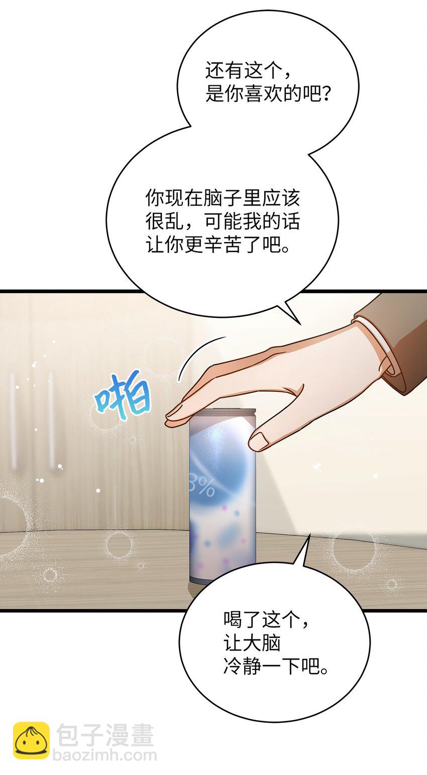 44 警告(1/2)-第44话