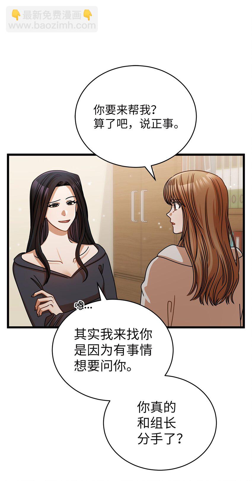 44 警告(1/2)-第44话