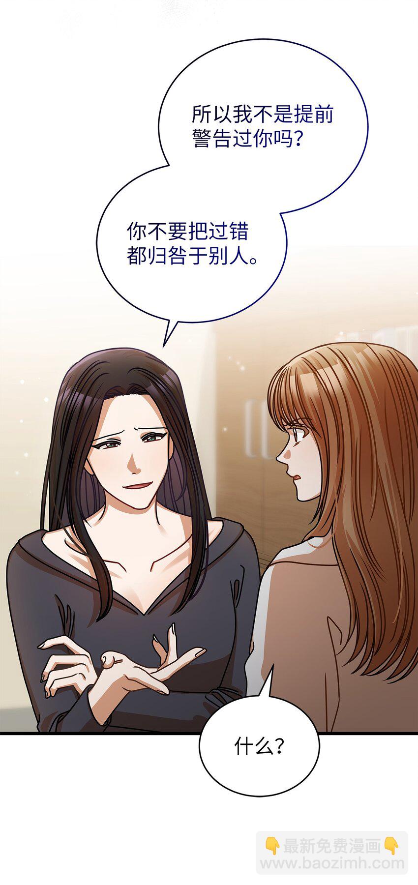 44 警告(1/2)-第44话