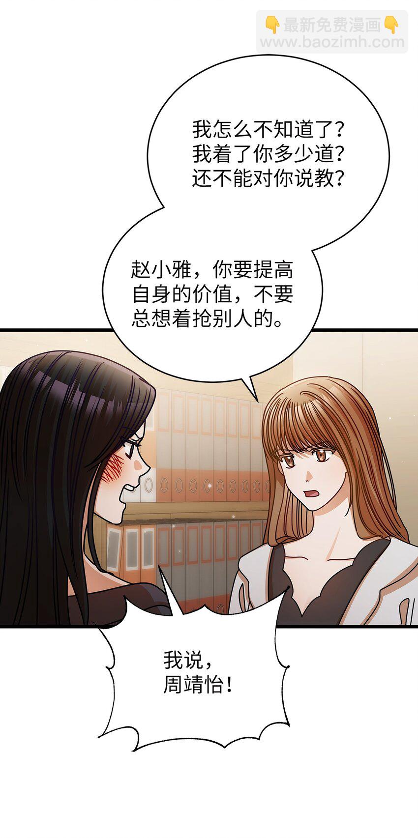 44 警告(1/2)-第44话