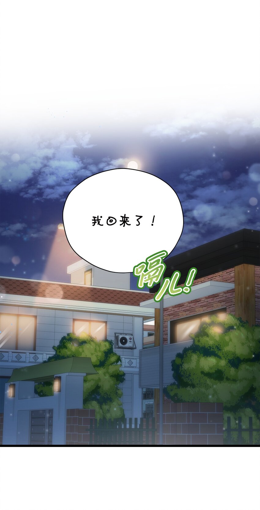 46 运动会(1/2)-第46话