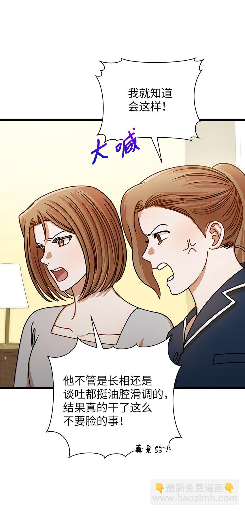 46 运动会(1/2)-第46话