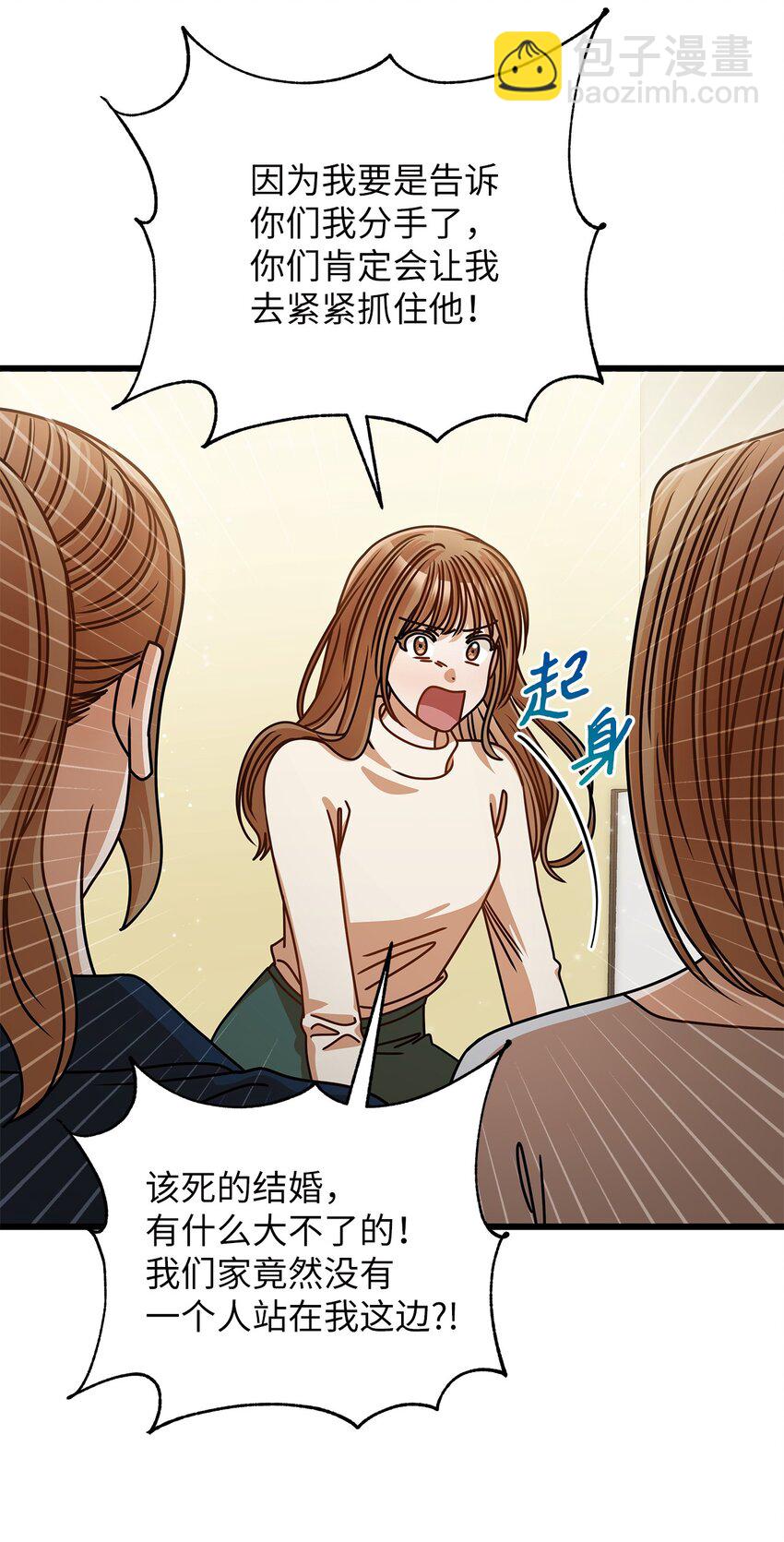 46 运动会(1/2)-第46话