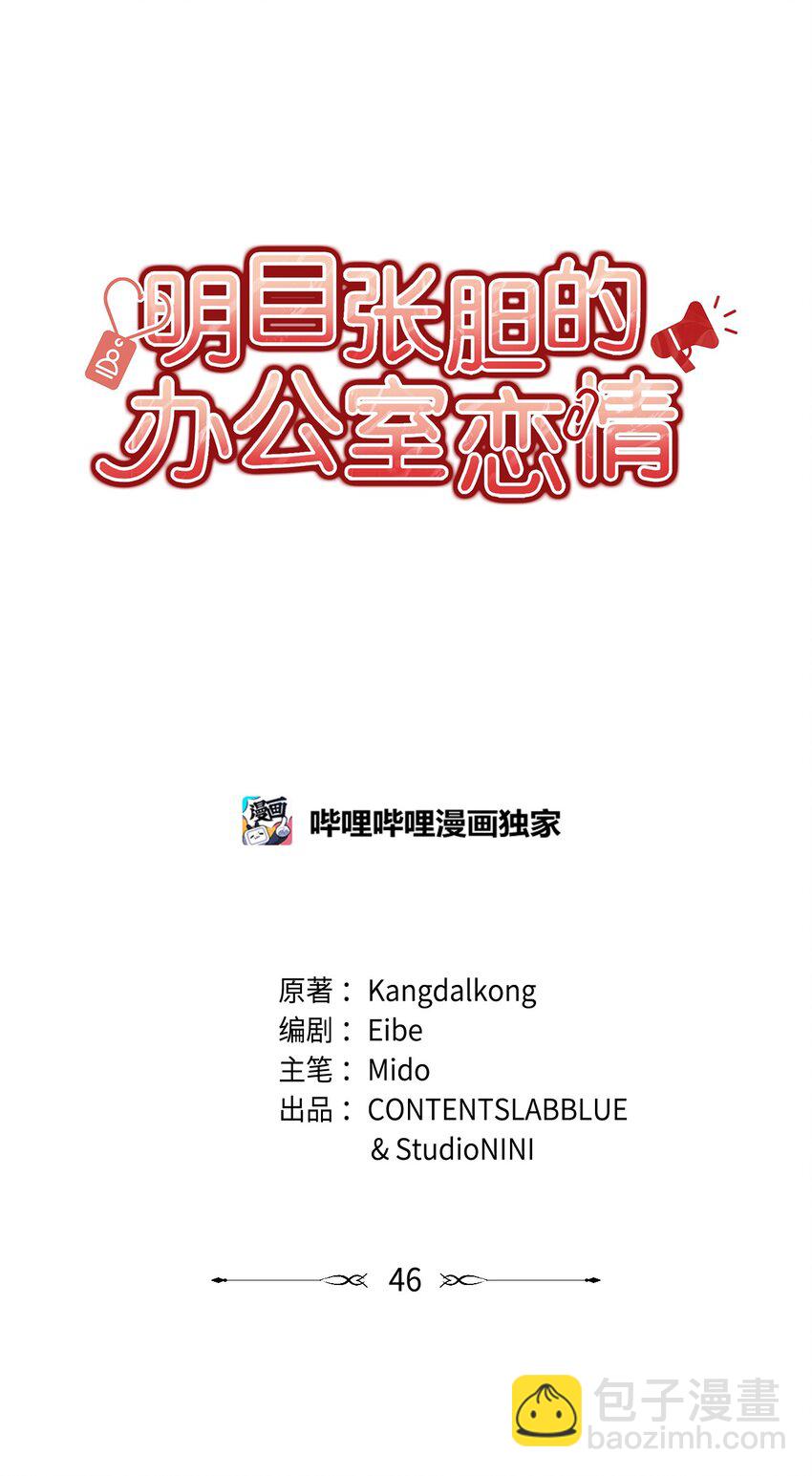 46 运动会(1/2)-第46话