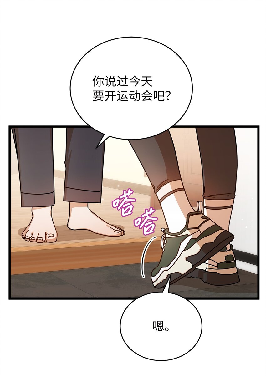 46 运动会(1/2)-第46话