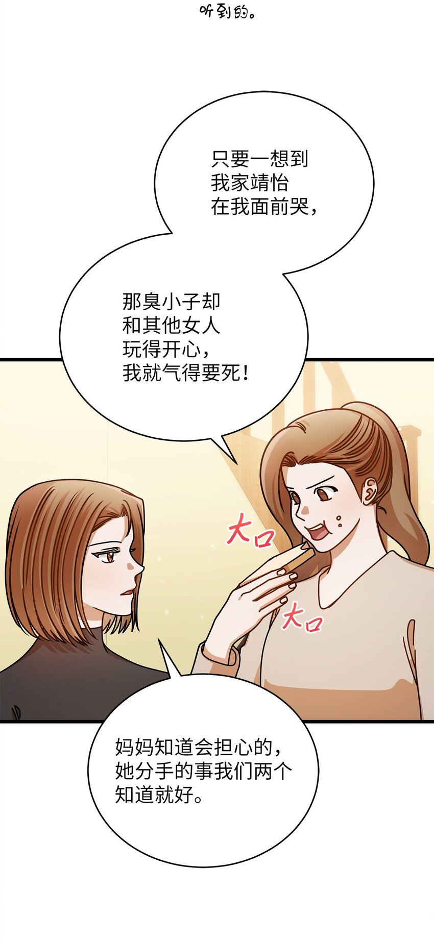 46 运动会(1/2)-第46话