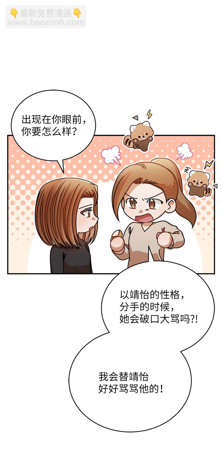 46 运动会(1/2)-第46话