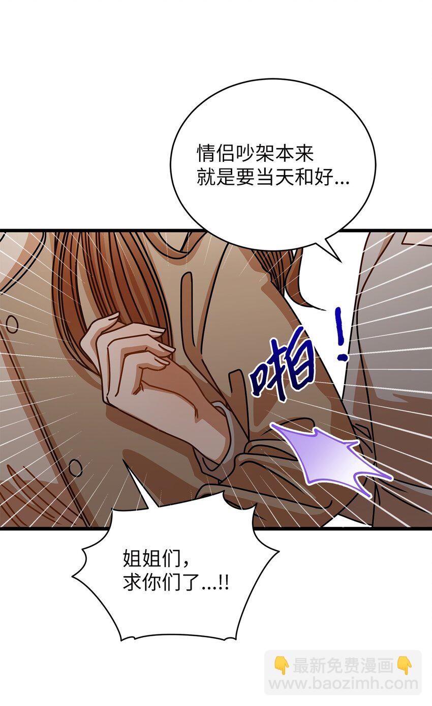 46 运动会(1/2)-第46话