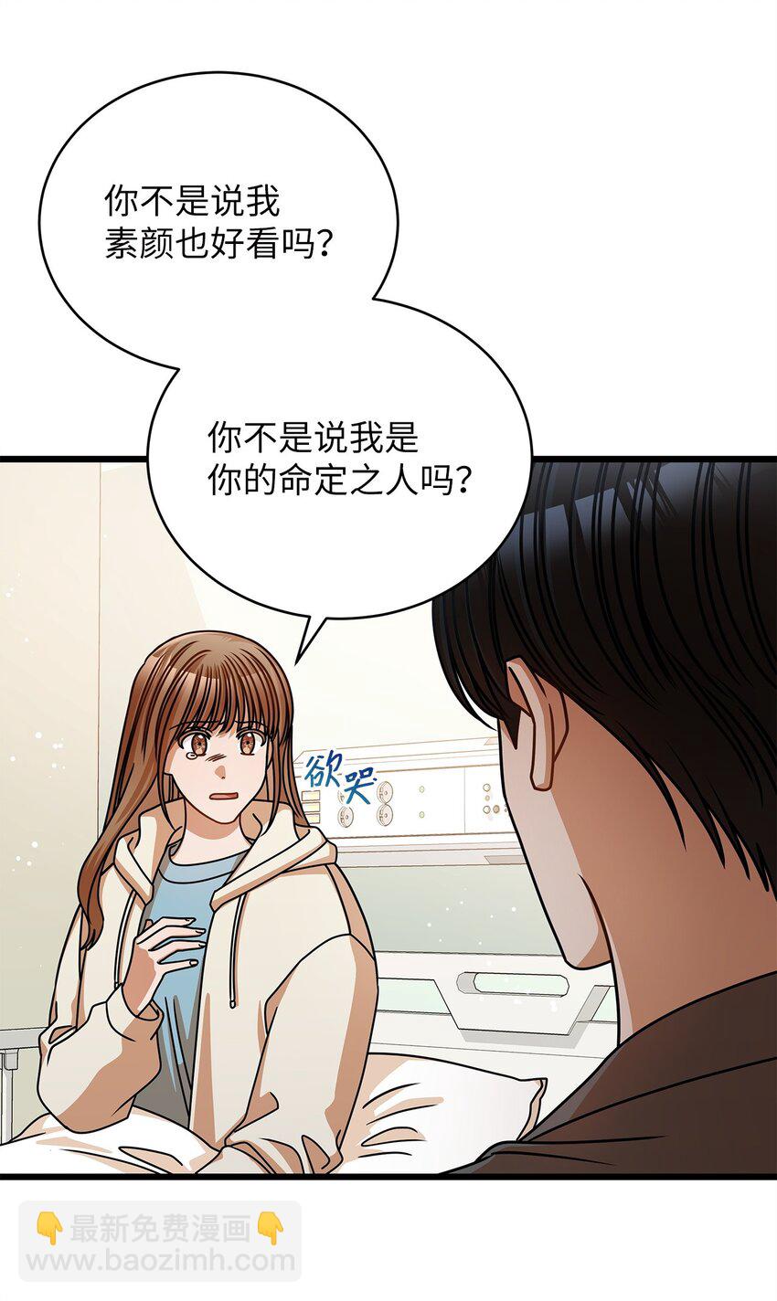 48 解除误会(1/2)-第48话