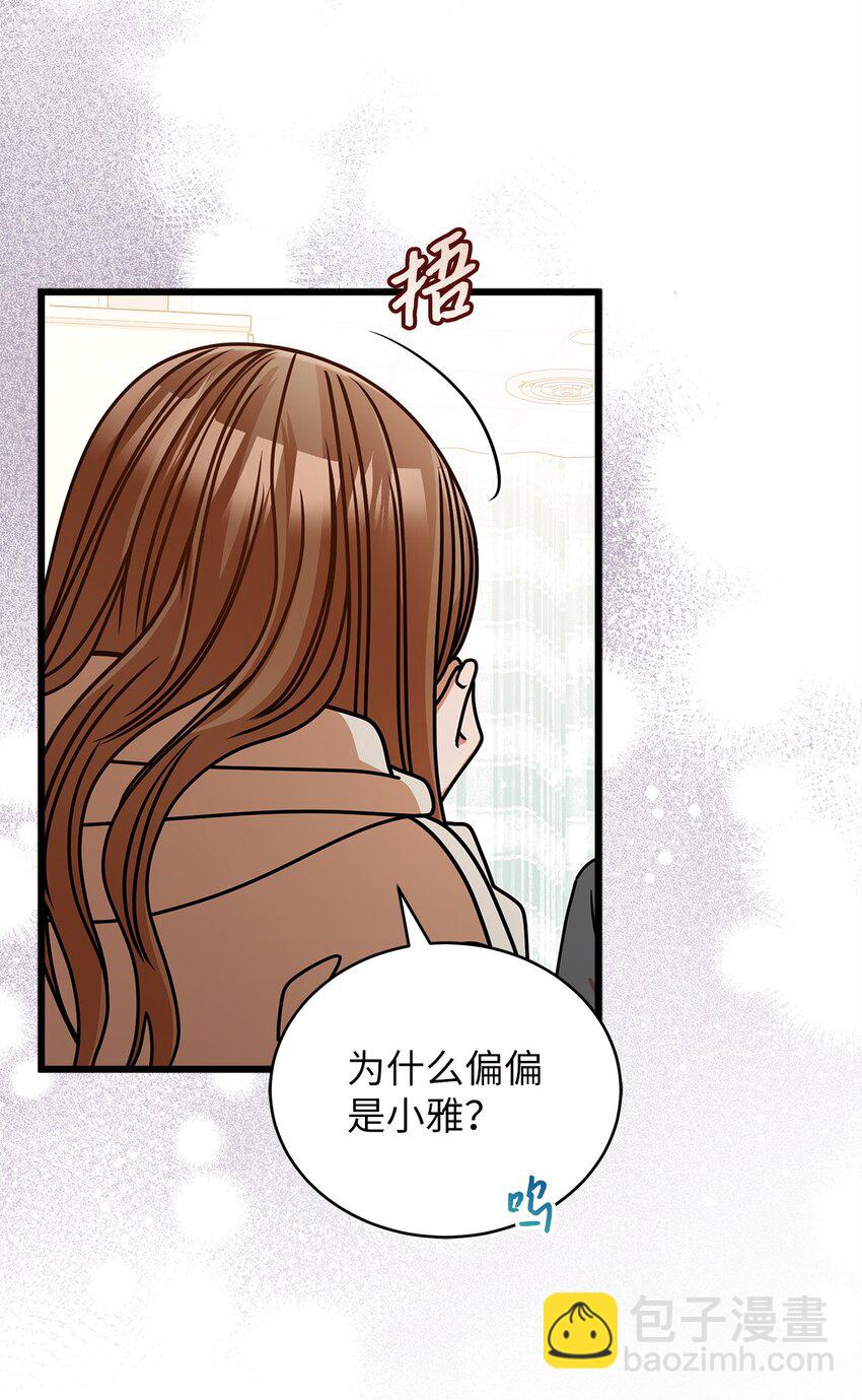 48 解除误会(1/2)-第48话