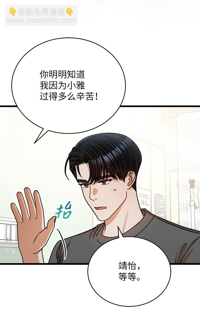 48 解除误会(1/2)-第48话