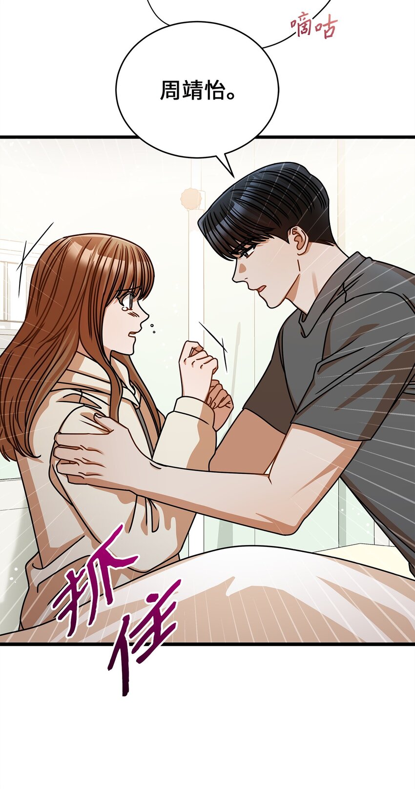 48 解除误会(1/2)-第48话