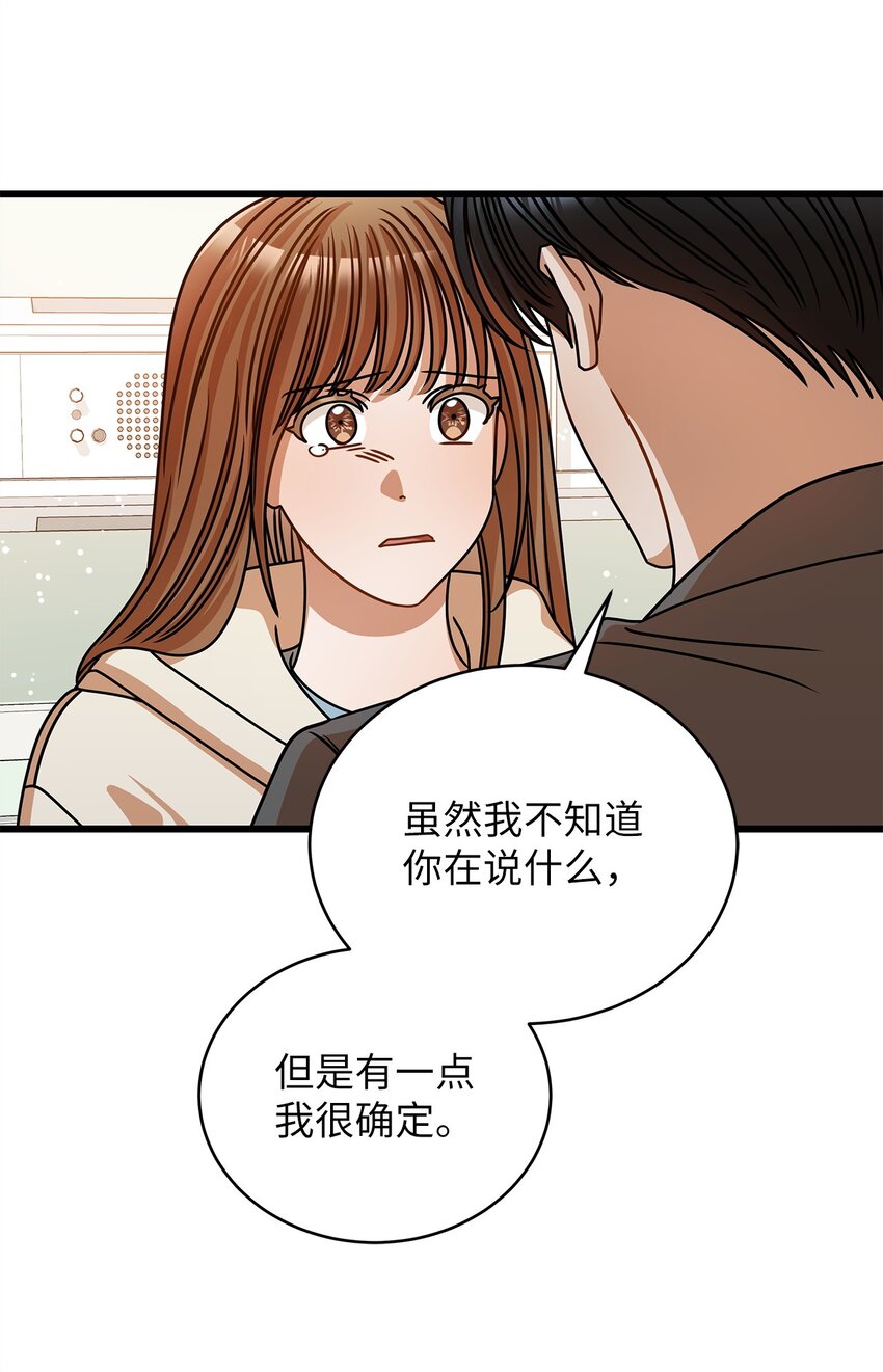 48 解除误会(1/2)-第48话