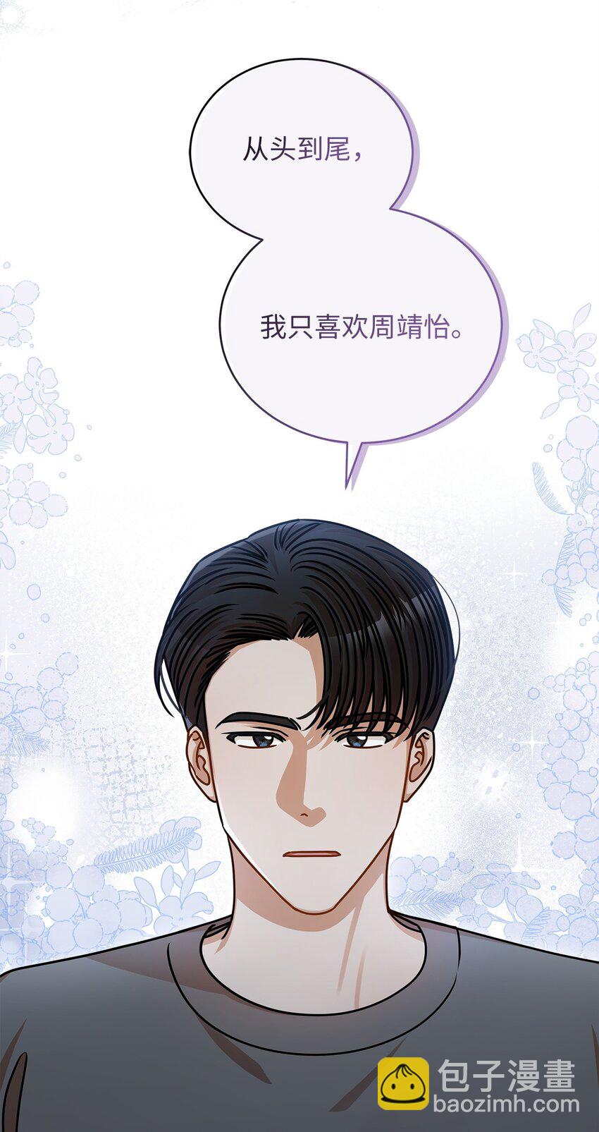 48 解除误会(1/2)-第48话