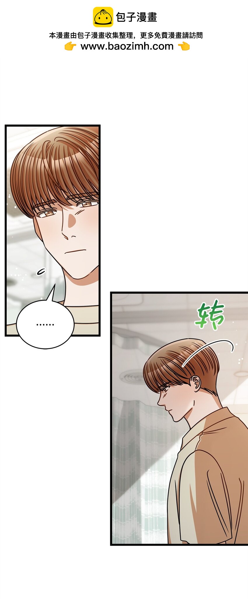 48 解除误会(1/2)-第48话