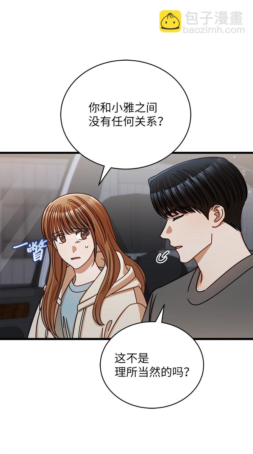 48 解除误会(1/2)-第48话