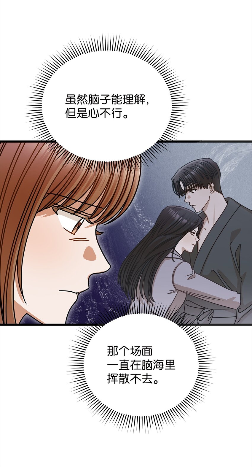 48 解除误会(1/2)-第48话