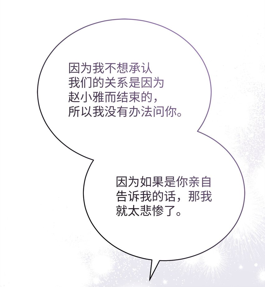 48 解除误会(1/2)-第48话