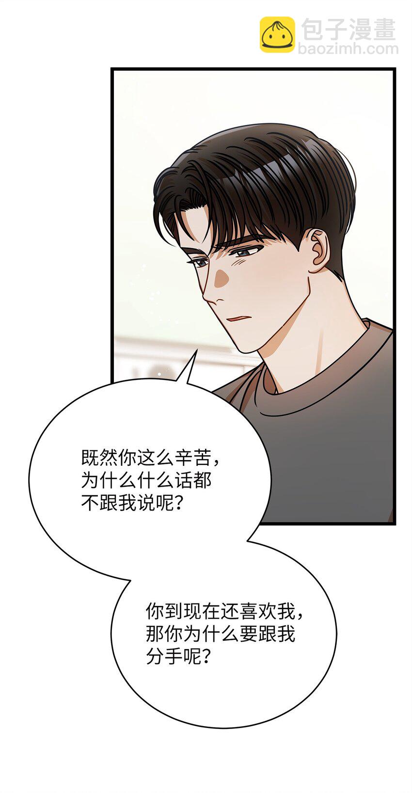 48 解除误会(1/2)-第48话